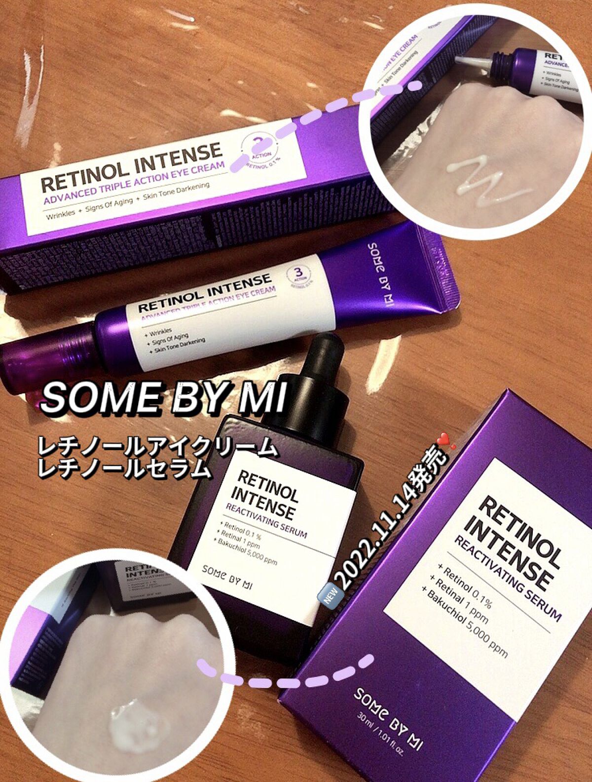 レチノールインテンシブ アドバンスドトリプルアクションアイクリーム/SOME BY MI/アイケア・アイクリームを使ったクチコミ（1枚目）