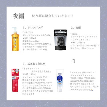 敏感肌用薬用美白乳液 50ml/無印良品/乳液を使ったクチコミ（2枚目）