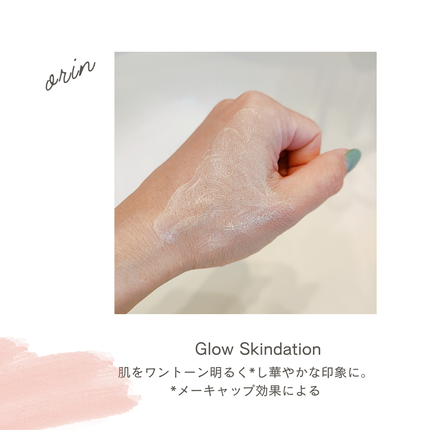 グロウスキンデーション/orin/化粧下地を使ったクチコミ(5枚目)