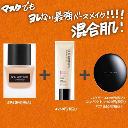 ステージ パフォーマー インビジブル パウダー/shu uemura/プレストパウダーを使ったクチコミ(1枚目)