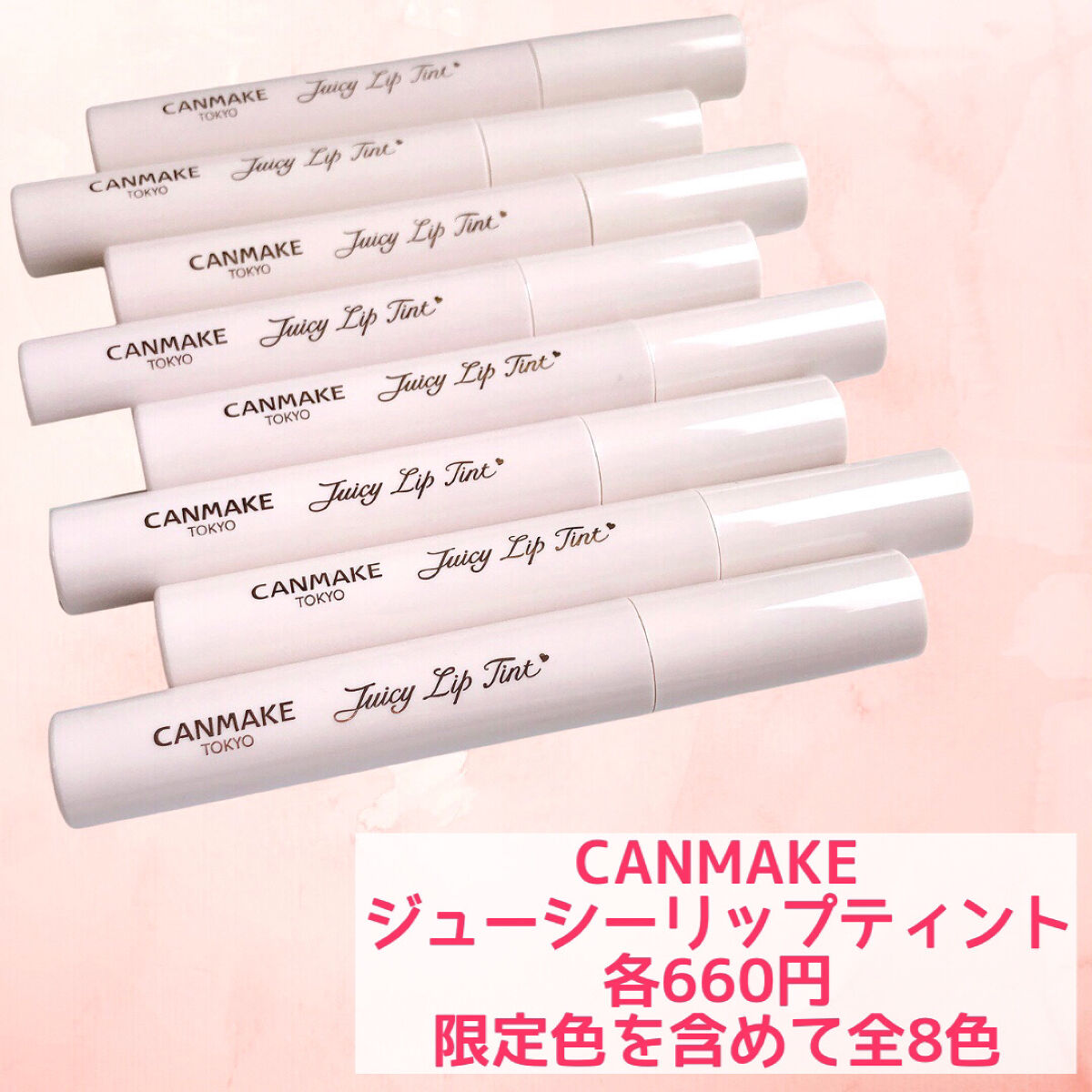ジューシーリップティント/キャンメイク/口紅を使ったクチコミ（2枚目）