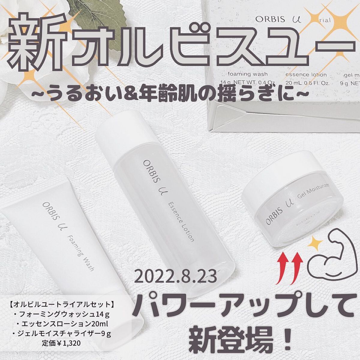 オルビスユー エッセンスローション /オルビス/化粧水を使ったクチコミ(1枚目)