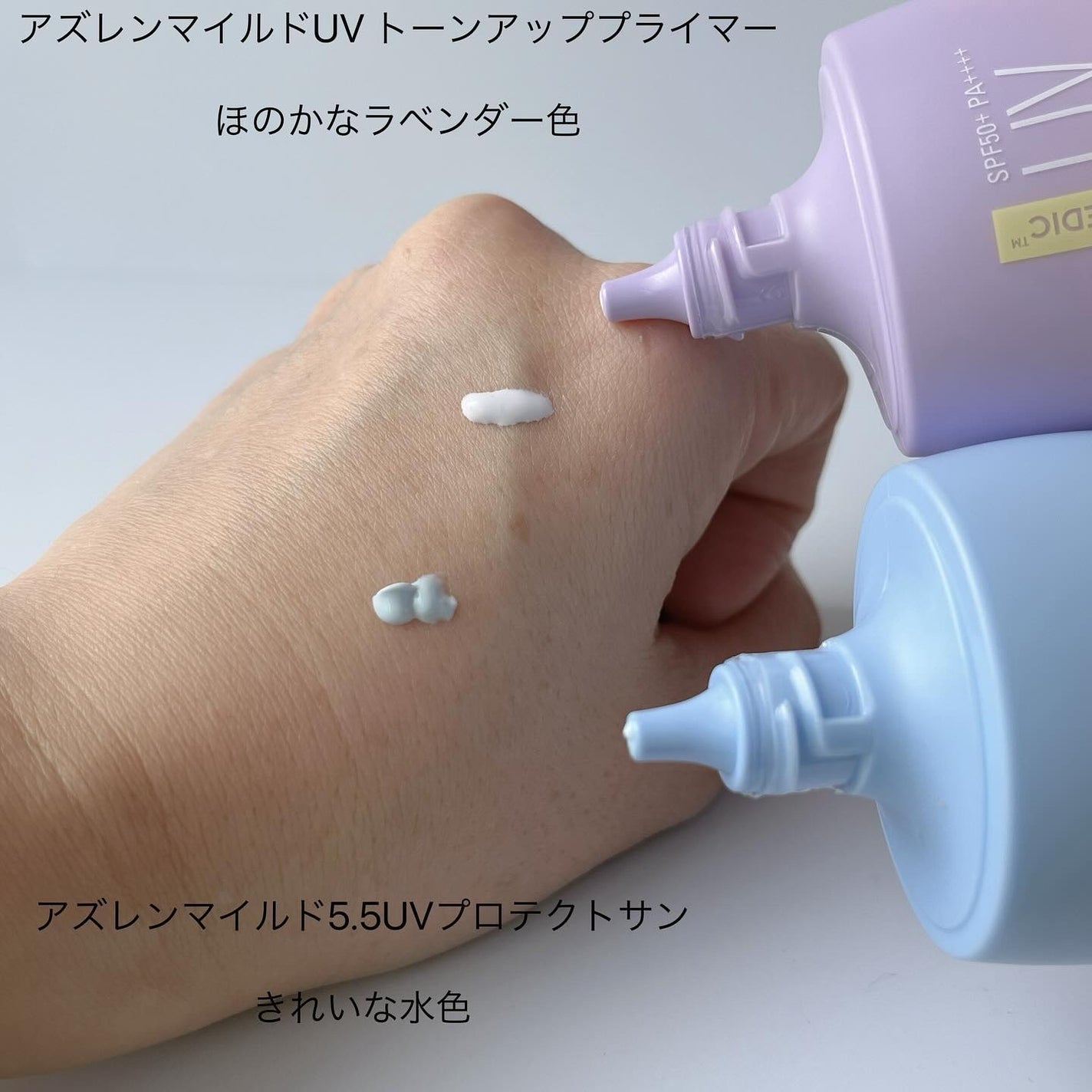 アズレンマイルド5.5 UV プロテクトサン/SUR.MEDIC/日焼け止めクリームを使ったクチコミ(2枚目)