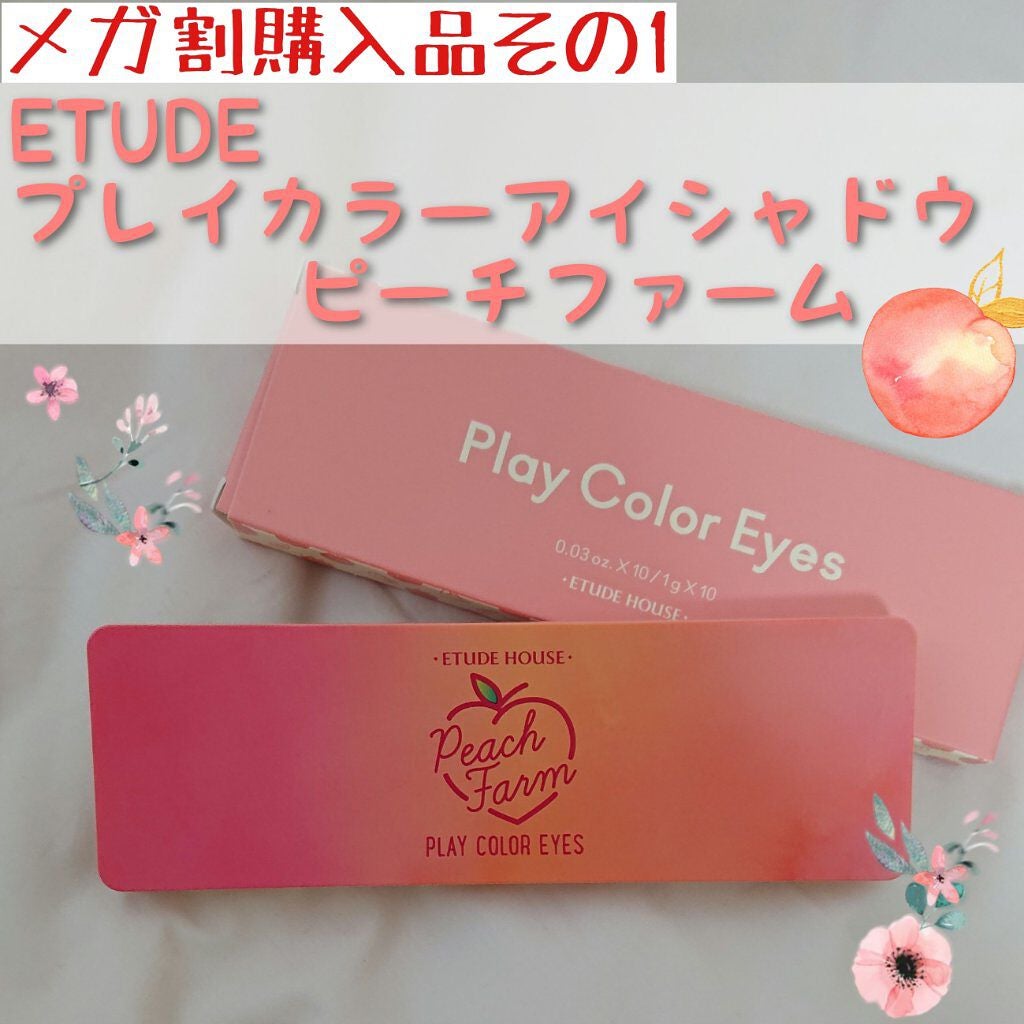 プレイカラー アイシャドウ/ETUDE/アイシャドウパレットを使ったクチコミ(1枚目)