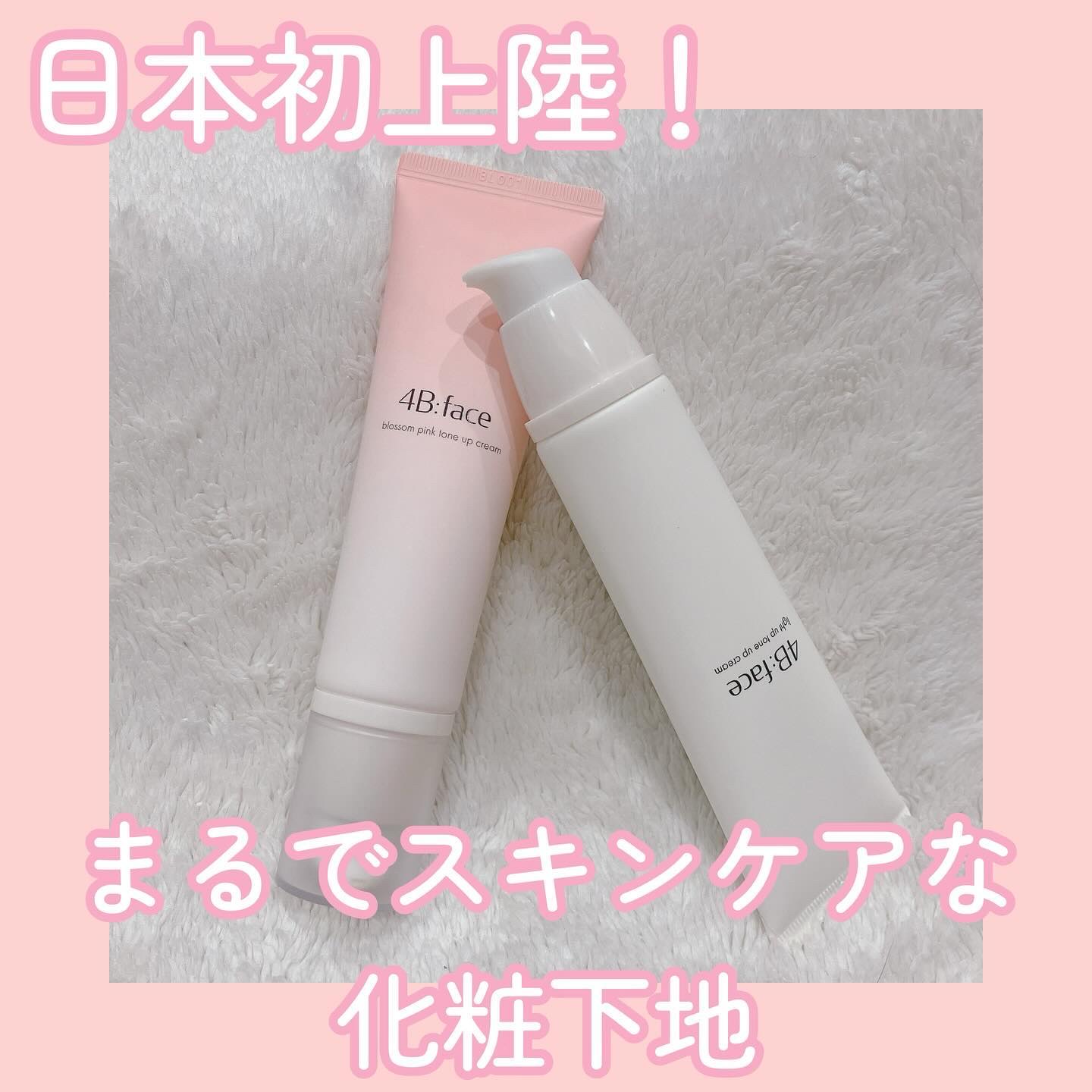 ライトアップトーンアップ*クリーム/4B:face/化粧下地を使ったクチコミ（1枚目）