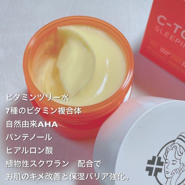 C-TONING SLEEPING MASK  /Nightingale(ナイチンゲール)/フェイスクリームを使ったクチコミ（2枚目）