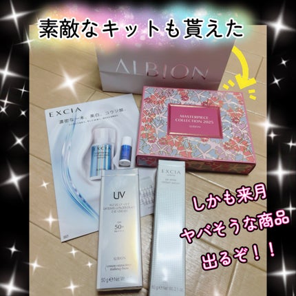 スーパー UV カット インテンスコンセントレート デイクリーム/ALBION/日焼け止めクリームを使ったクチコミ(1枚目)