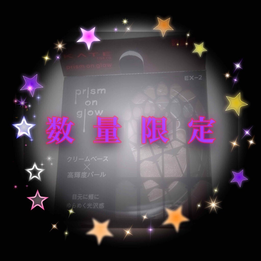 プリズムオングロウ/KATE/ジェル・クリームアイシャドウを使ったクチコミ(1枚目)