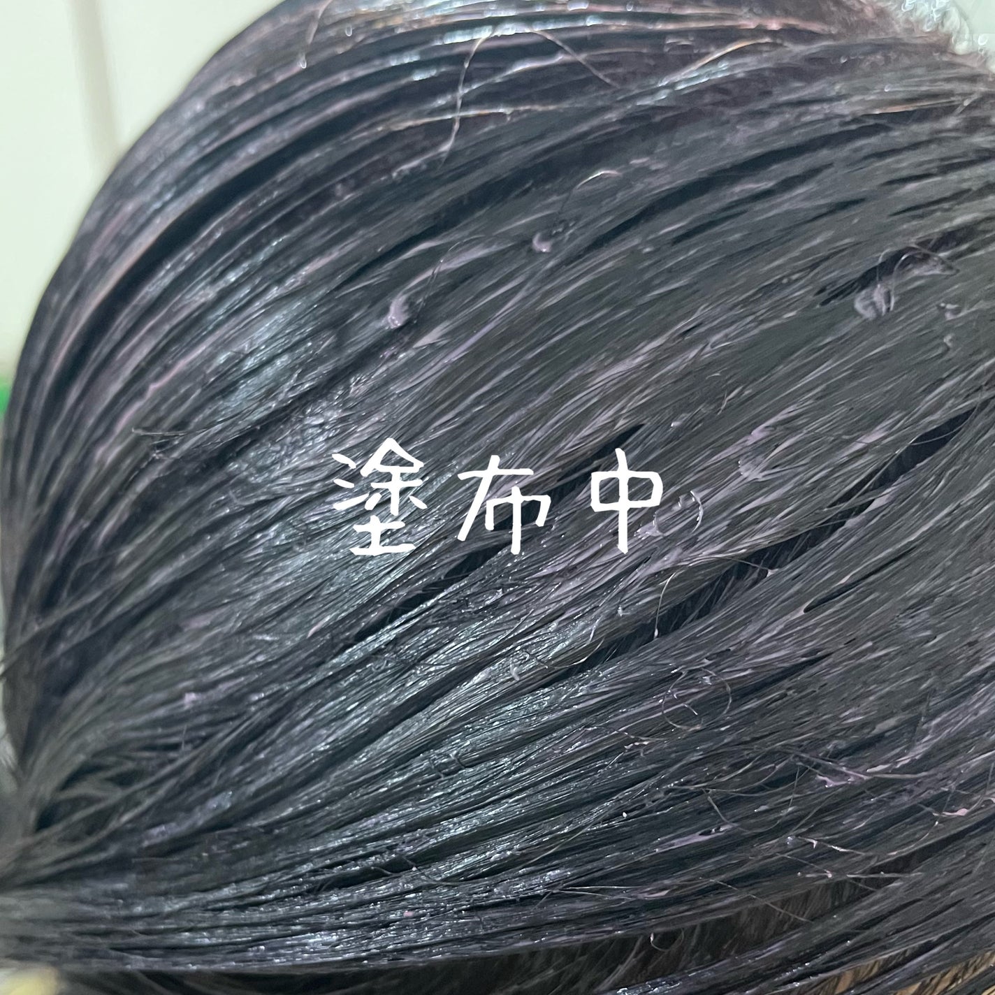 ウエラトーン ツープラスワン クリームタイプ/ウエラ/ヘアカラーを使ったクチコミ(6枚目)