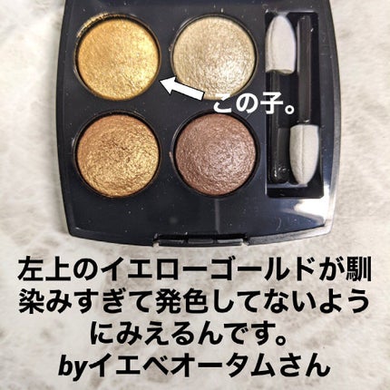 レ キャトル オンブル/CHANEL/アイシャドウパレットを使ったクチコミ(2枚目)