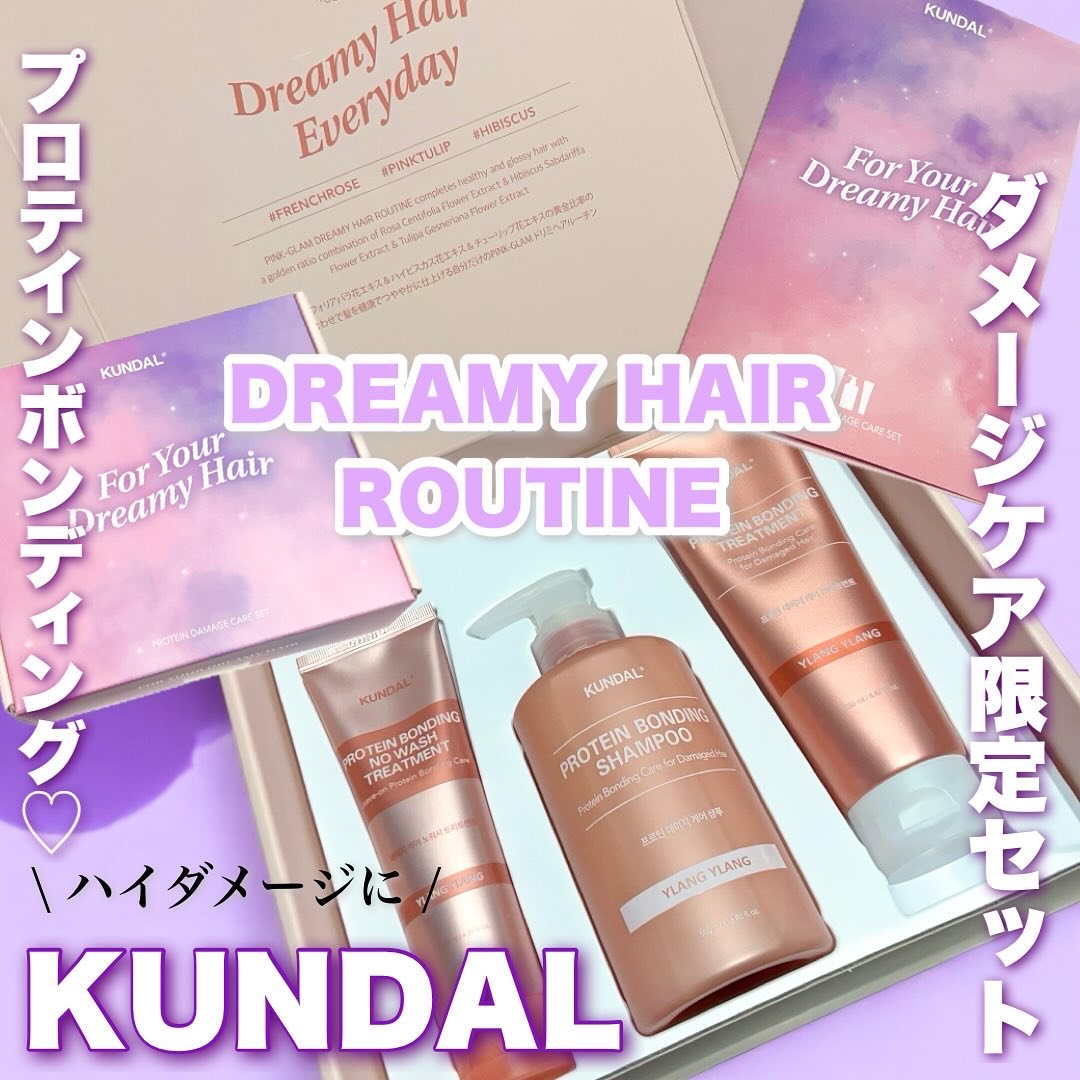 クンダル ダメージケア ノーウォッシュ トリートメント バイオレットミュゲ/KUNDAL/アウトバストリートメントを使ったクチコミ（1枚目）