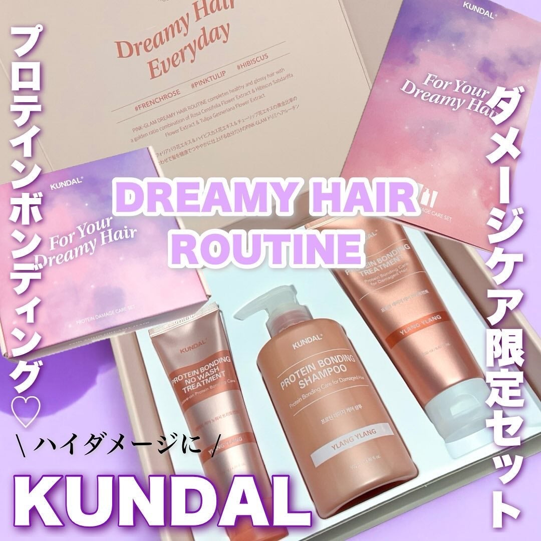 クンダル ダメージケア シャンプー/トリートメント/KUNDAL/市販シャンプーを使ったクチコミ(1枚目)