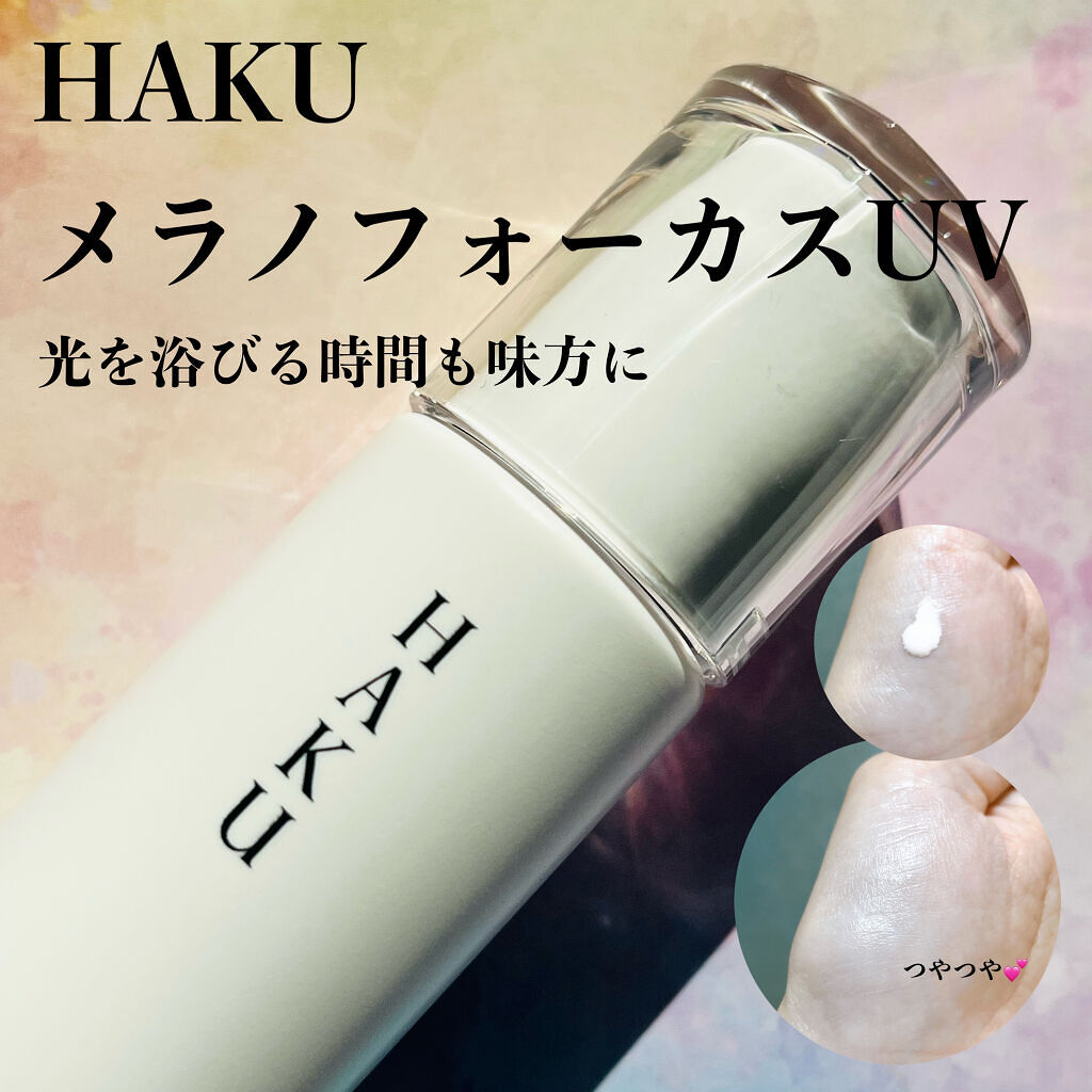薬用　日中美白美容液/HAKU/美容液を使ったクチコミ（1枚目）