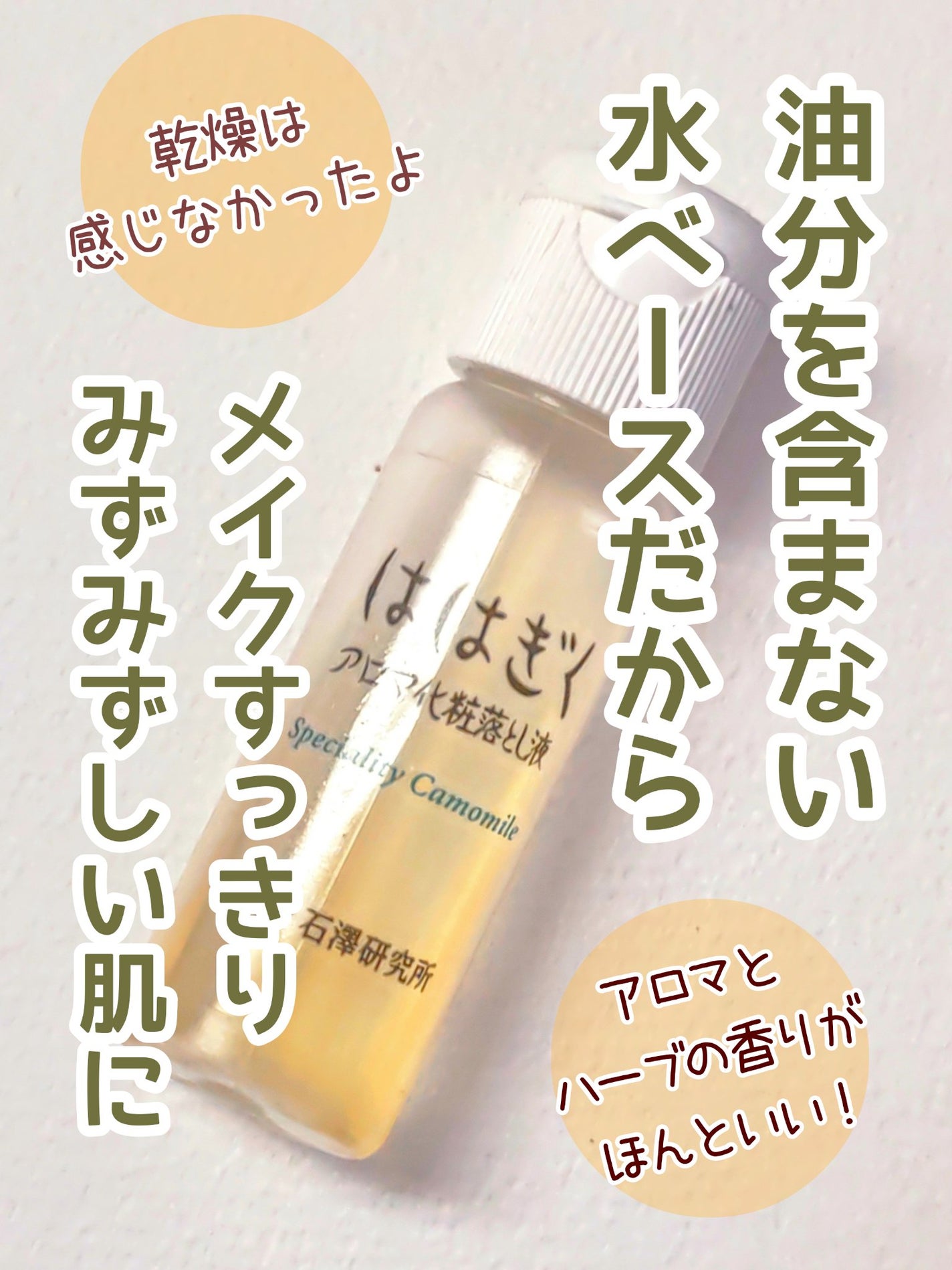 絹白しっとり下地/絹白/化粧下地を使ったクチコミ(2枚目)