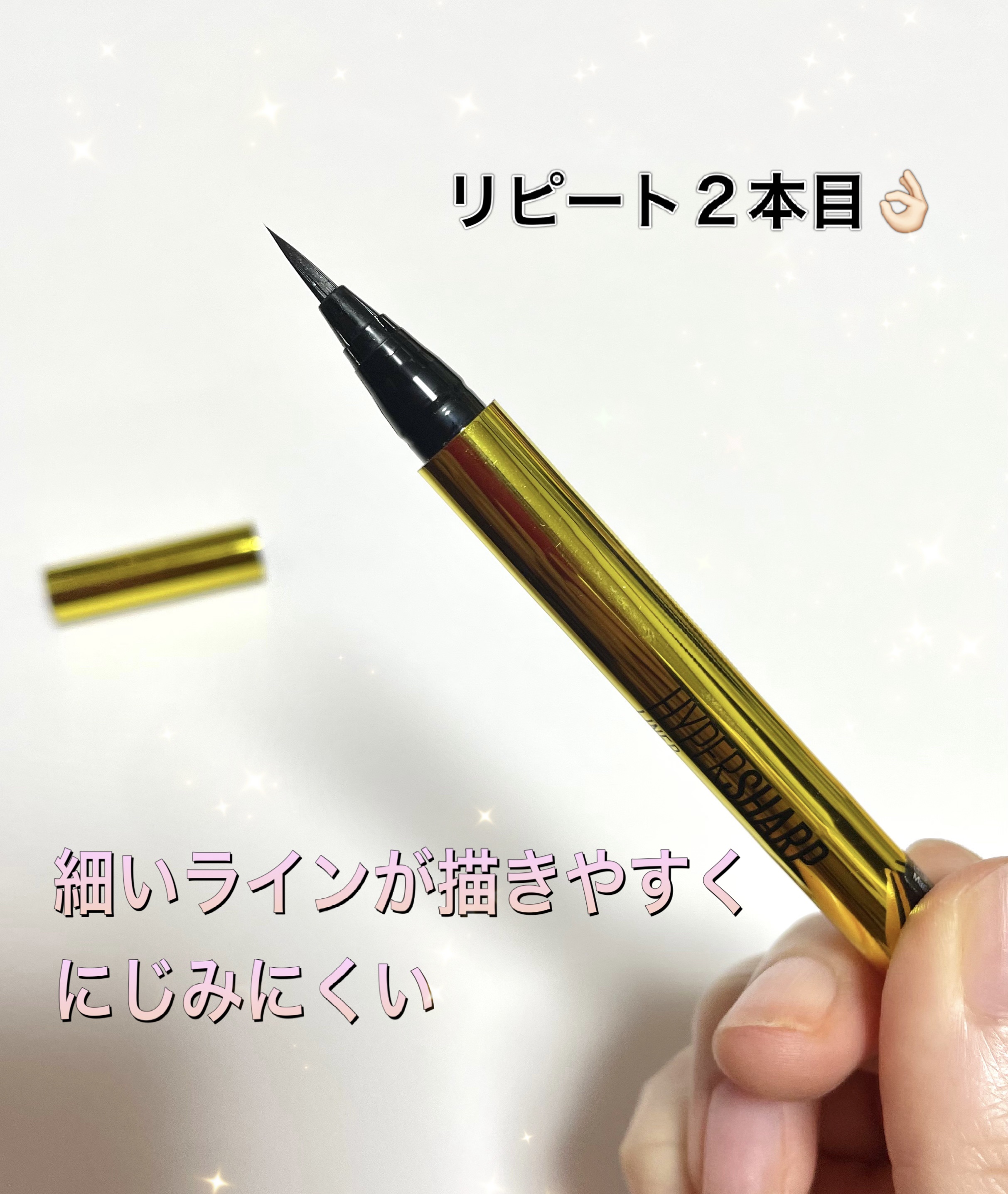 ハイパーシャープ ライナー R/MAYBELLINE NEW YORK/リキッドアイライナーを使ったクチコミ（1枚目）