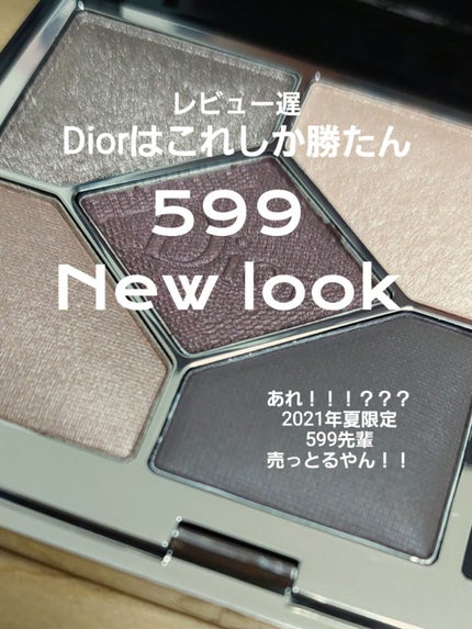【旧】サンク クルール クチュール/Dior/アイシャドウパレットを使ったクチコミ(1枚目)