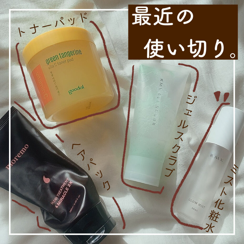 グローミスト CI/RMK/ミスト状化粧水を使ったクチコミ（1枚目）