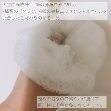 リフレッシングボディソープ(レモン&ベルガモットの香り)/Vitaming/ボディソープを使ったクチコミ(3枚目)