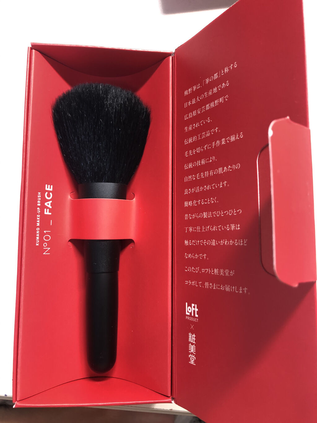 熊野筆 フェイスブラシ/ロフトオリジナル/メイクブラシを使ったクチコミ（3枚目）