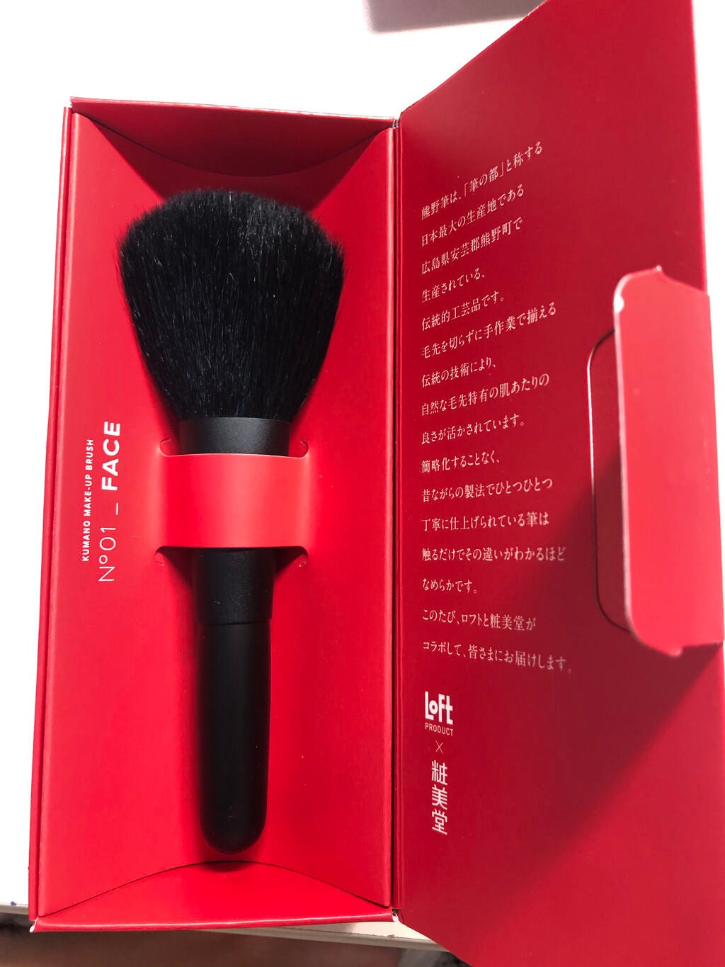 熊野筆 フェイスブラシ/ロフトオリジナル/メイクブラシを使ったクチコミ(3枚目)