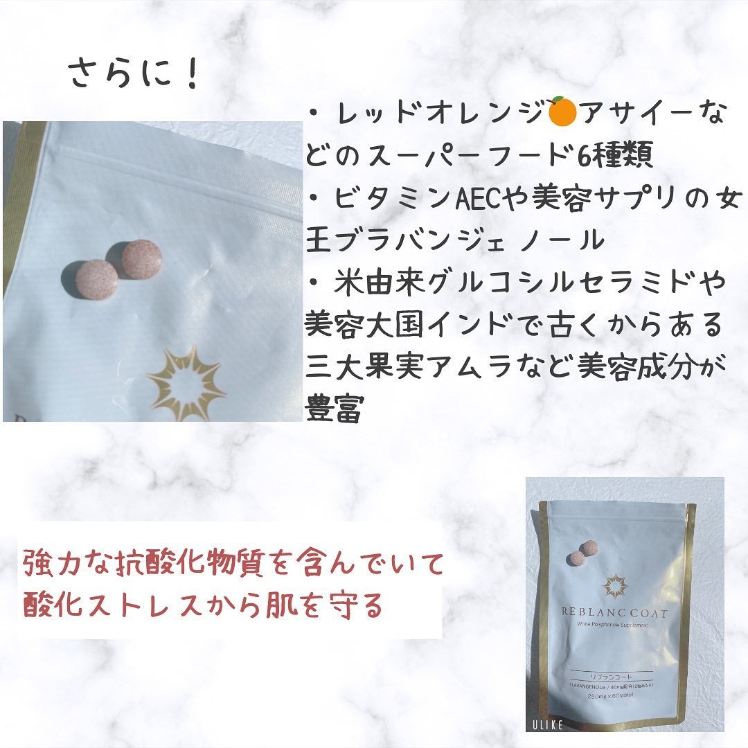 リブランコート /リブランコート/美容サプリメントを使ったクチコミ(3枚目)
