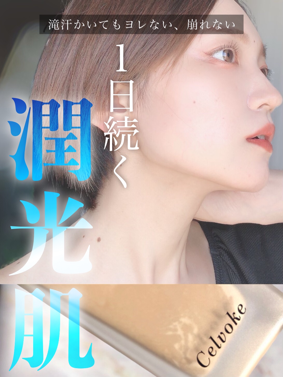 スキンレゾネート リキッドファンデーション 200 明るめ/Celvoke/リキッドファンデーションを使ったクチコミ（1枚目）