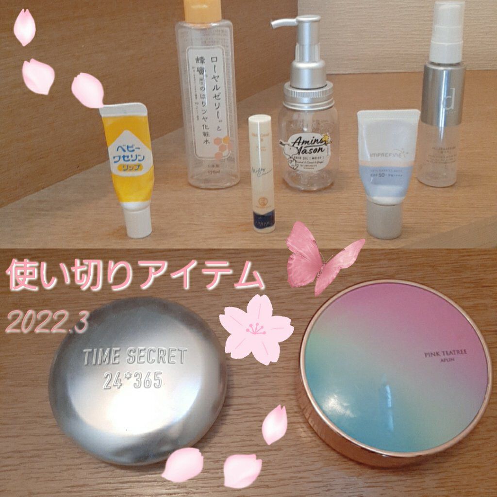 ベビーワセリンリップ/健栄製薬/リップクリームを使ったクチコミ(1枚目)