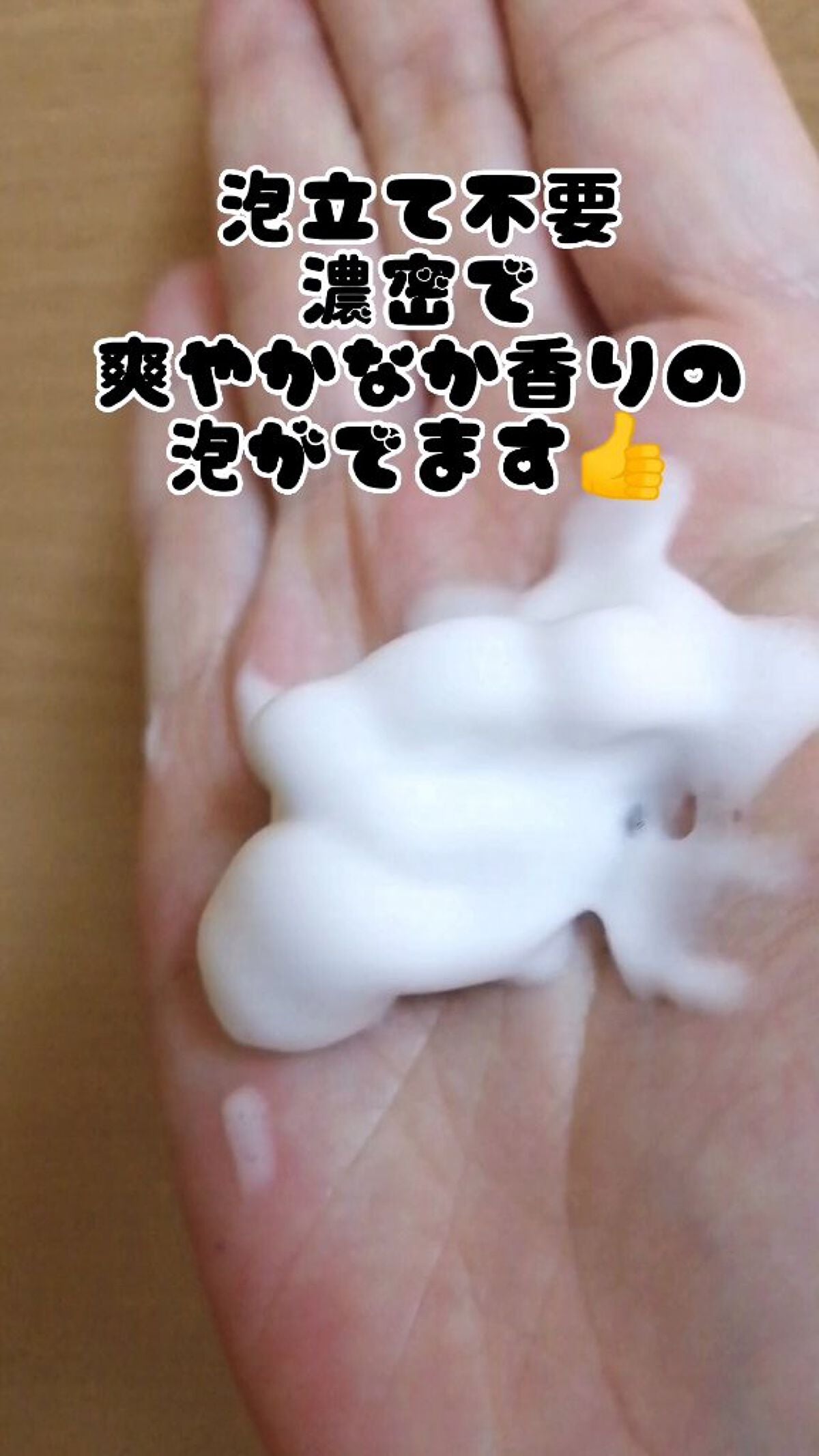 アウトクリア ケアウォッシュ ムースタイプ/outclear/デリケートゾーンケアを使ったクチコミ(5枚目)