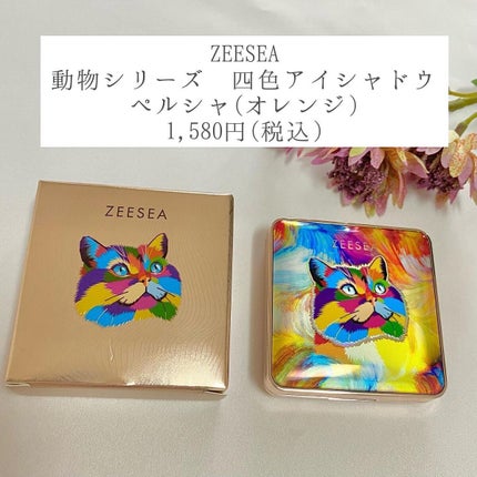 アニマルアイシャドウ(4シェード)/ZEESEA/アイシャドウパレットを使ったクチコミ(2枚目)