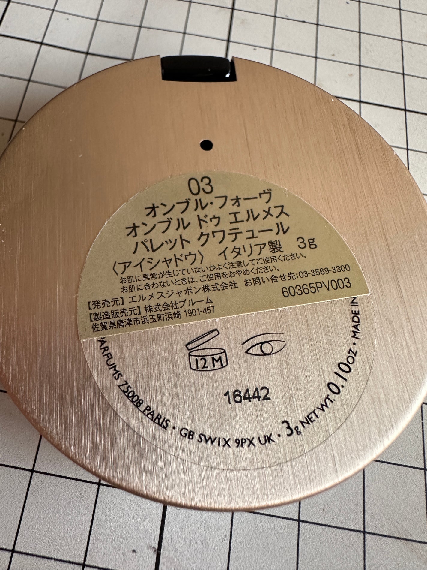 オンブル ドゥ エルメス パレット クワテュール/エルメス/アイシャドウパレットを使ったクチコミ(3枚目)