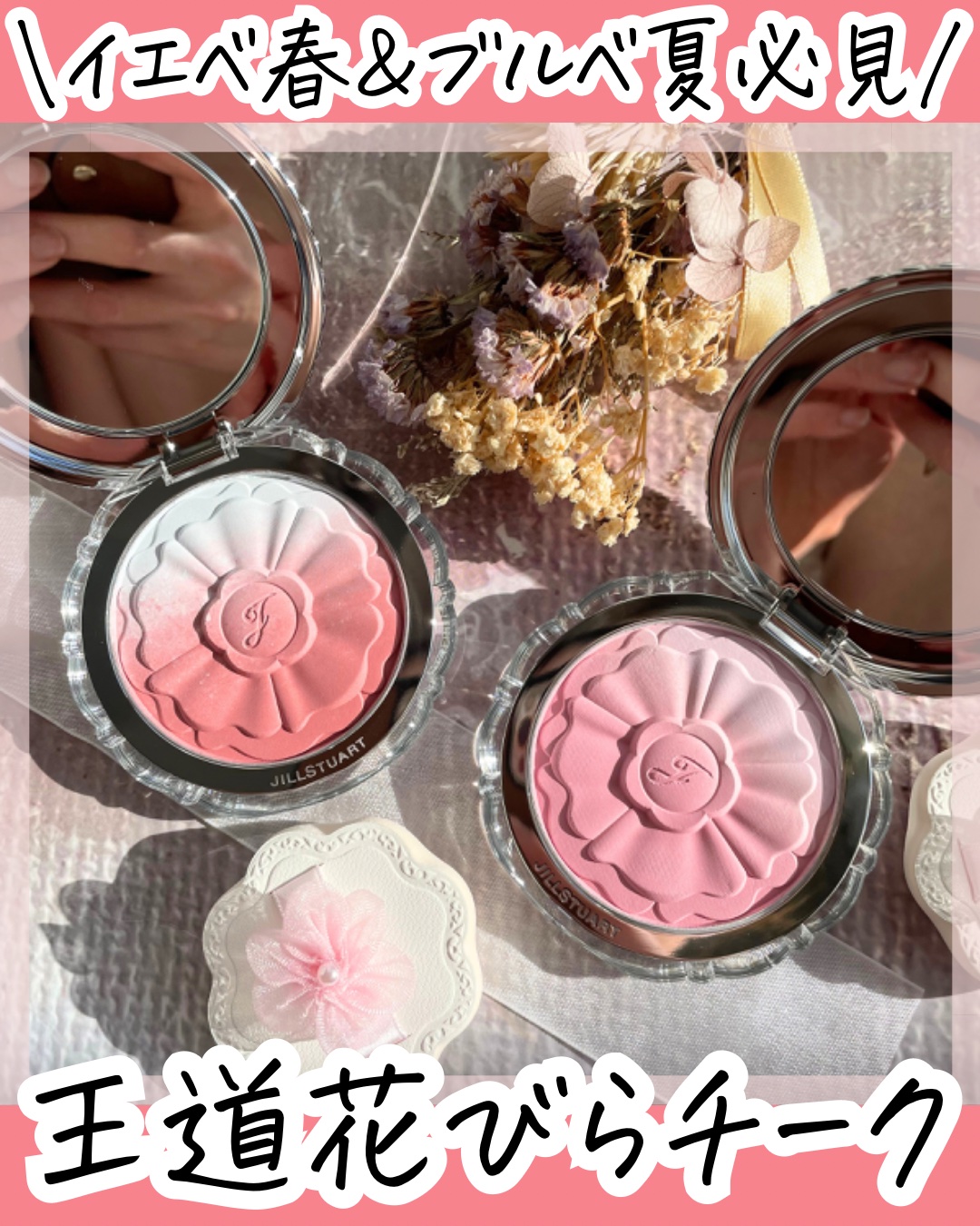 ジルスチュアート　パステルペタル ブラッシュ 02 baby tulip/JILL STUART/パウダーチークを使ったクチコミ（1枚目）