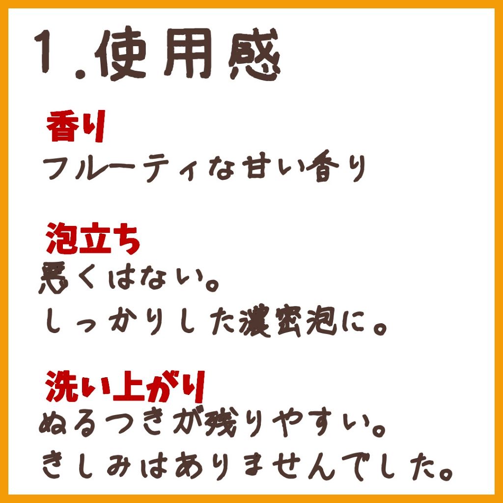 クリーミーハニー シャンプー/トリートメント/ハニーチェ/市販シャンプーを使ったクチコミ(2枚目)