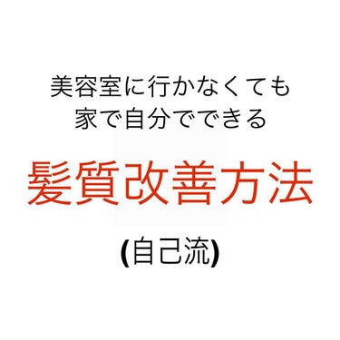 ボタニカル シャンプー／ヘアコンディショナー（モイスト）/ビオリス ヴィーガニー/シャンプー・コンディショナーを使ったクチコミ（1枚目）