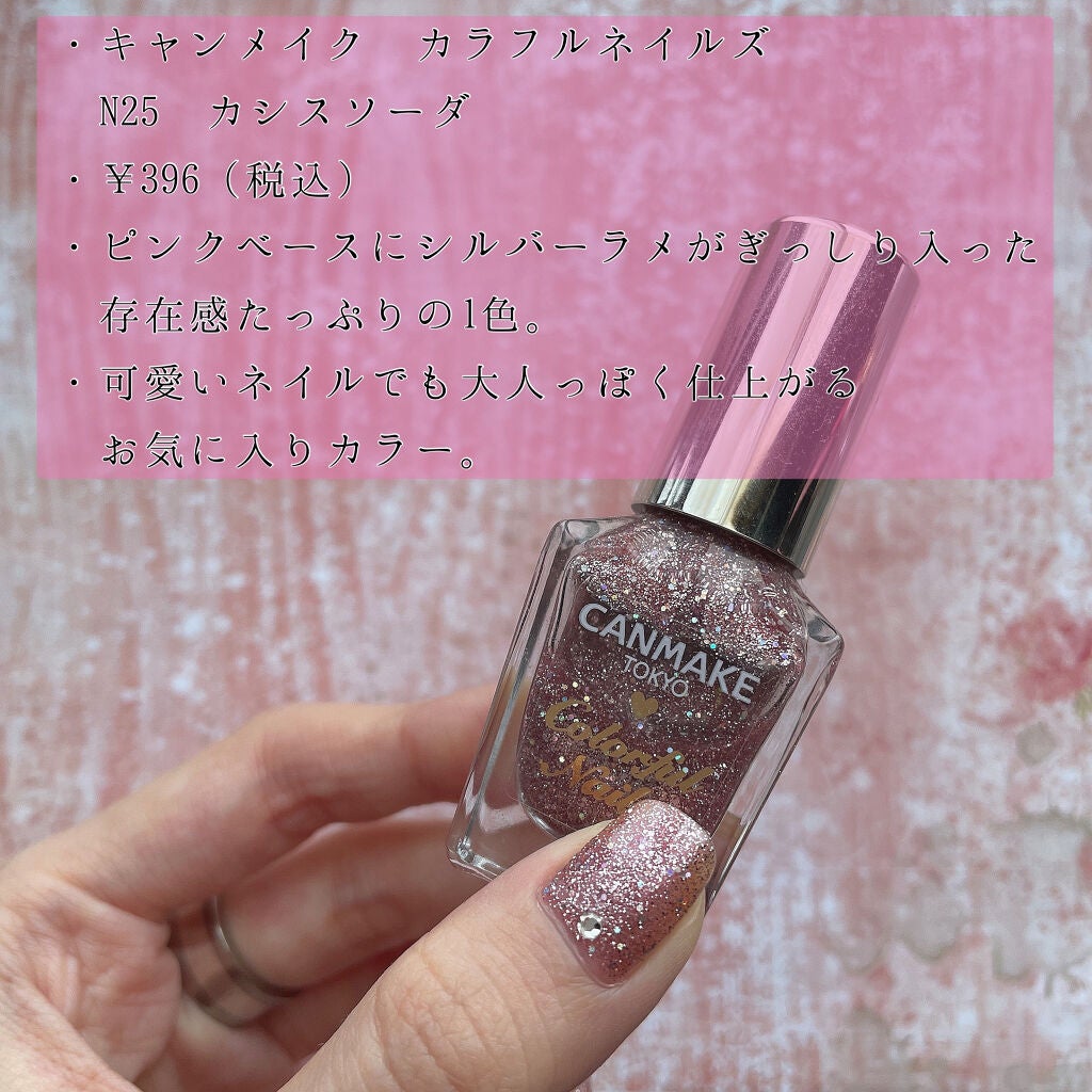 カラフルネイルズ/キャンメイク/マニキュアを使ったクチコミ(2枚目)