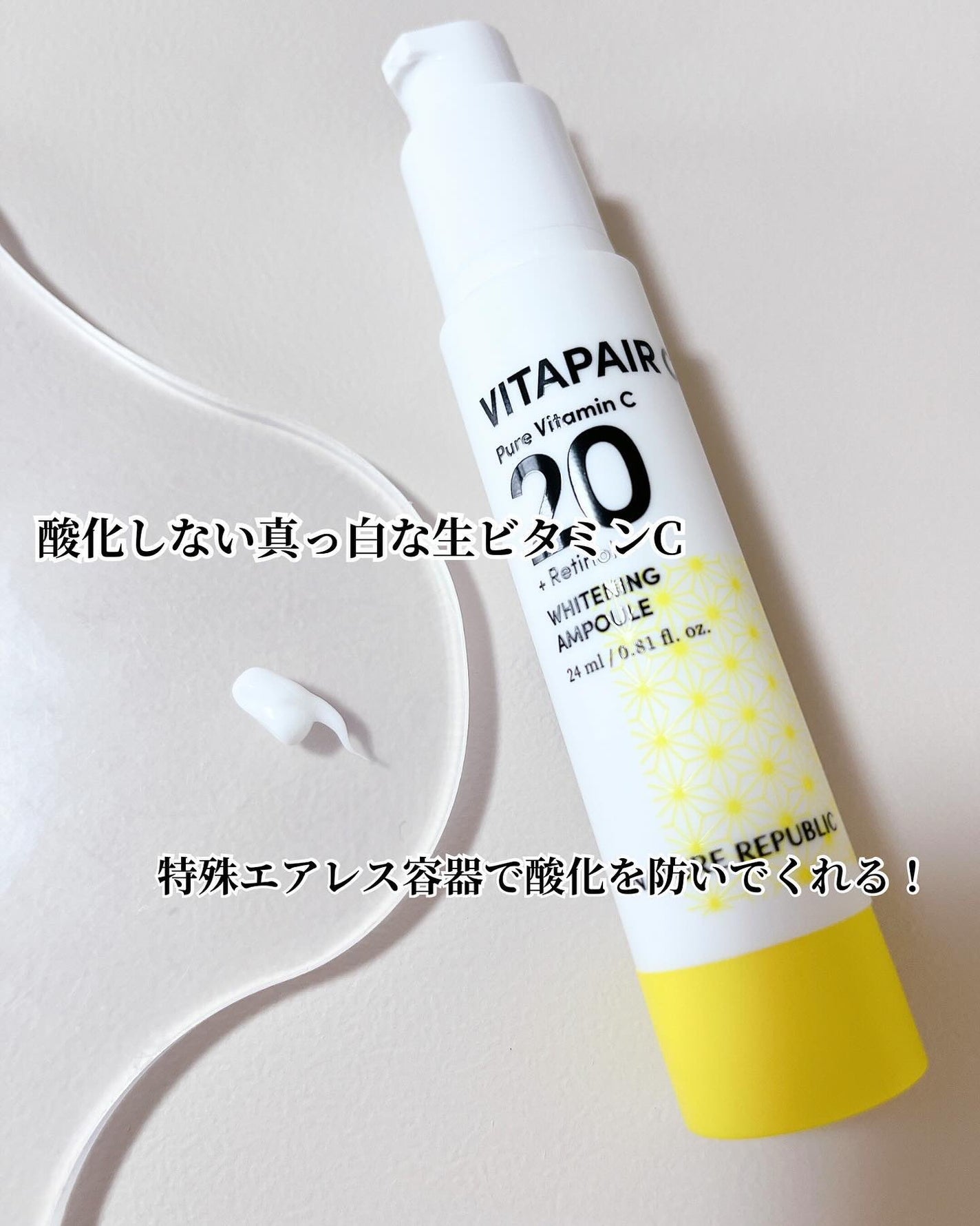 ビタペアC ビタレチ美容液/ネイチャーリパブリック/美容液を使ったクチコミ(3枚目)