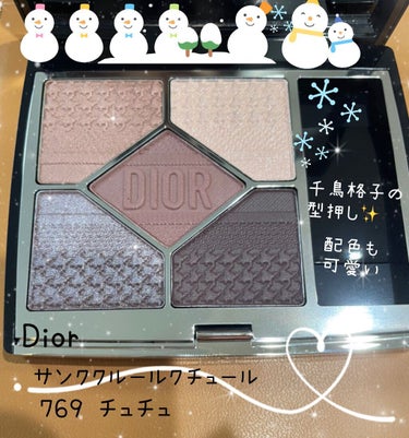 【旧】サンク クルール クチュール/Dior/アイシャドウパレットを使ったクチコミ（1枚目）