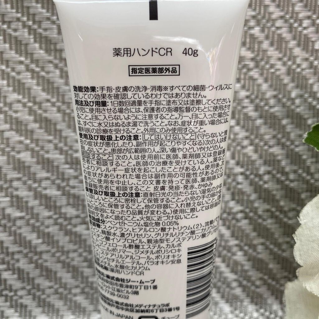 薬用ハンドミルク テトラケア/テトラケア/ハンドクリームを使ったクチコミ(2枚目)
