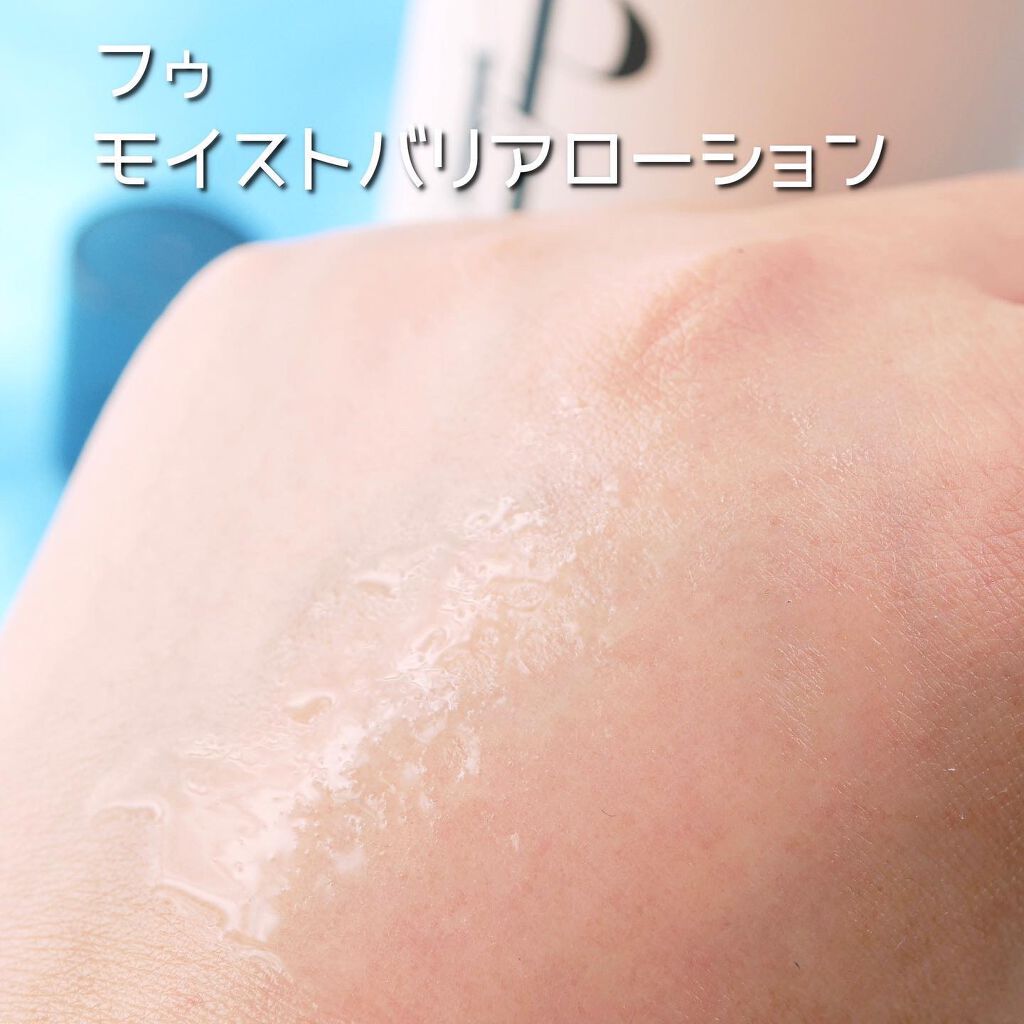 フゥ モイストバリア ローション/Phew./ミスト状化粧水を使ったクチコミ（3枚目）