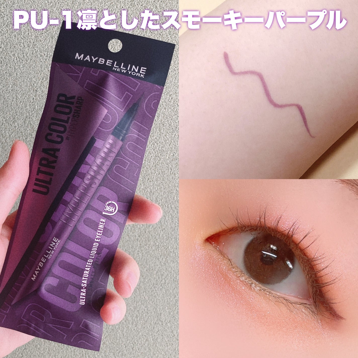 ãŠã«ãã©ã«ã©ãŒ ã¢ã€ã©ã€ããŒ/MAYBELLINE NEW YORK/ãªãããã¢ã€ã©ã€ããŒã䜿ã£ãã¯ãã³ãïŒ4æç®ïŒ