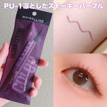 ãŠã«ãã©ã«ã©ãŒ ã¢ã€ã©ã€ããŒ/MAYBELLINE NEW YORK/ãªãããã¢ã€ã©ã€ããŒã䜿ã£ãã¯ãã³ãïŒ4æç®ïŒ