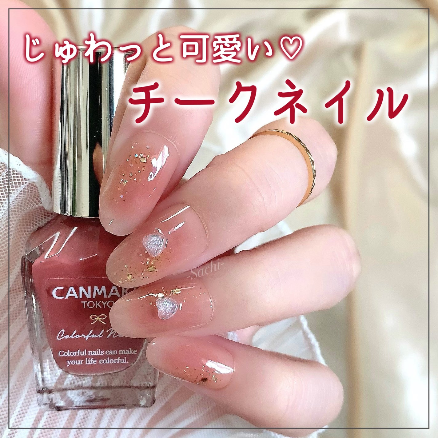 カラフルネイルズ/キャンメイク/マニキュアを使ったクチコミ(1枚目)