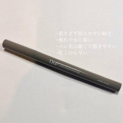 シルキーリキッドアイライナーWP/D-UP/リキッドアイライナーを使ったクチコミ(5枚目)