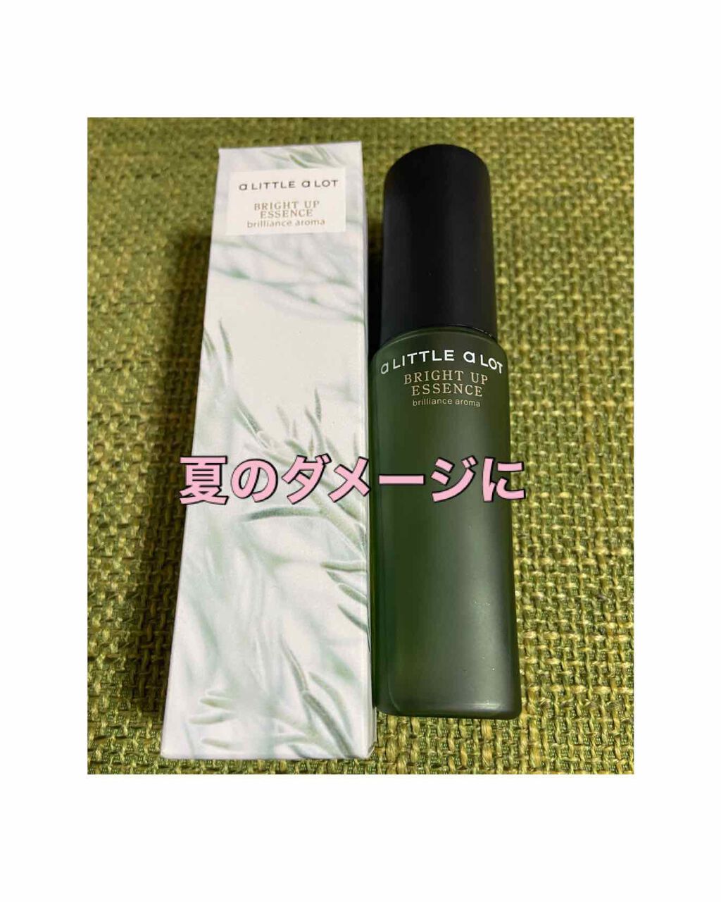 ブライトアップエッセンス/a LITTLE a LOT(ア リトル ア ロット)/美容液を使ったクチコミ（1枚目）