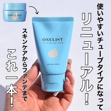 ワンリスト オールインワン デイクリーム/ナリスアップ/オールインワン化粧品を使ったクチコミ(1枚目)