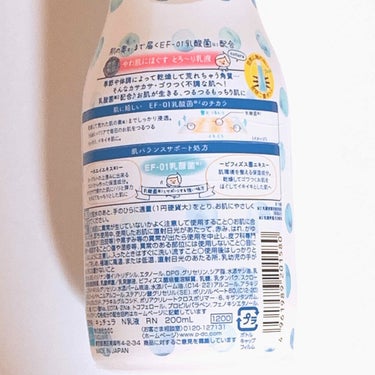 pdc キュチュラ とろ〜り乳液のクチコミ「キュチュラ  N乳液 RN (とろ〜り乳液) 
200ml  1200円(税抜)

可愛い見た.....」（2枚目）