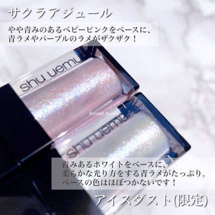 アイ フォイル/shu uemura/リキッドアイシャドウを使ったクチコミ(5枚目)