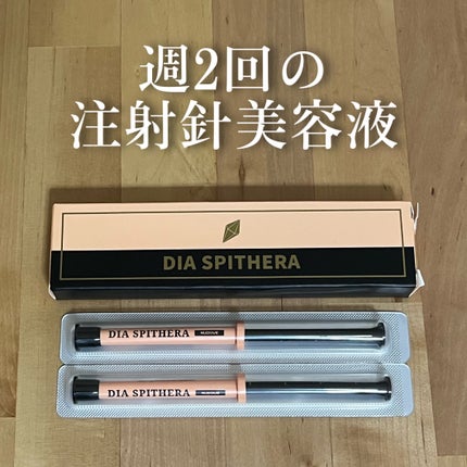 ダイヤスピキュール/NUDIQUE/美容液を使ったクチコミ(1枚目)