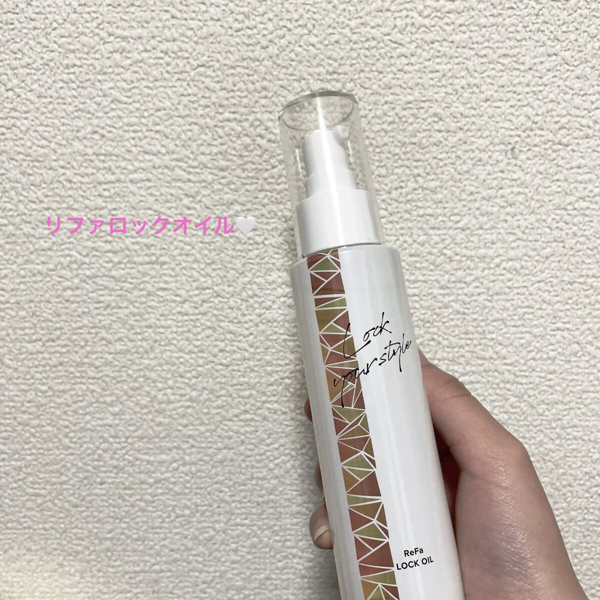 ロックオイル/ReFa/ヘアオイルを使ったクチコミ（2枚目）