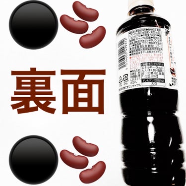 黒豆黒茶/アサヒ飲料/ドリンクを使ったクチコミ（2枚目）