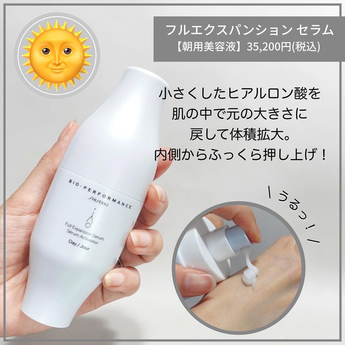 ビオパフォーマンス スキンフィラー/SHISEIDO/美容液を使ったクチコミ（3枚目）